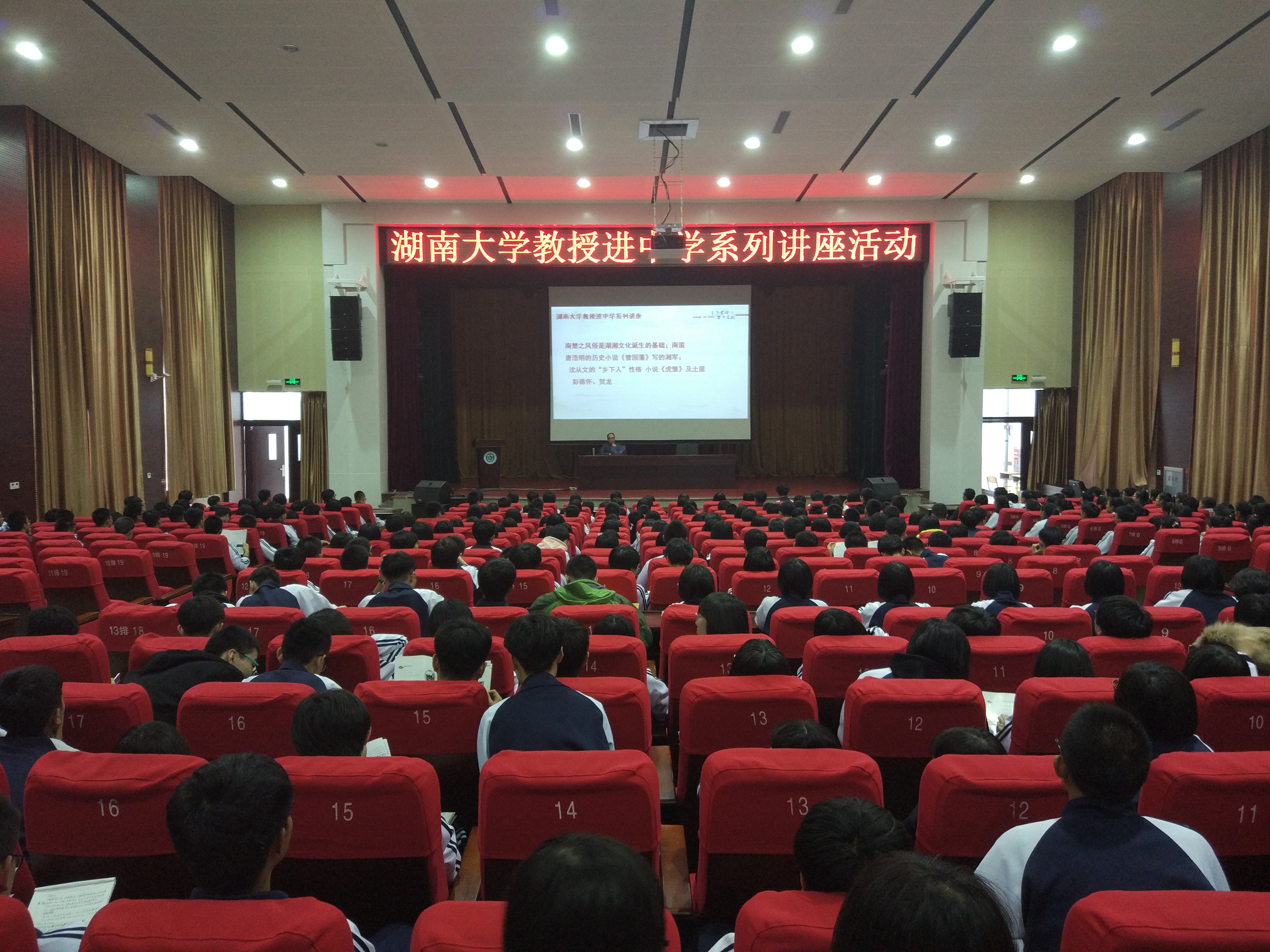 罗宗宇教授讲述《文化南方的魅力》.jpg