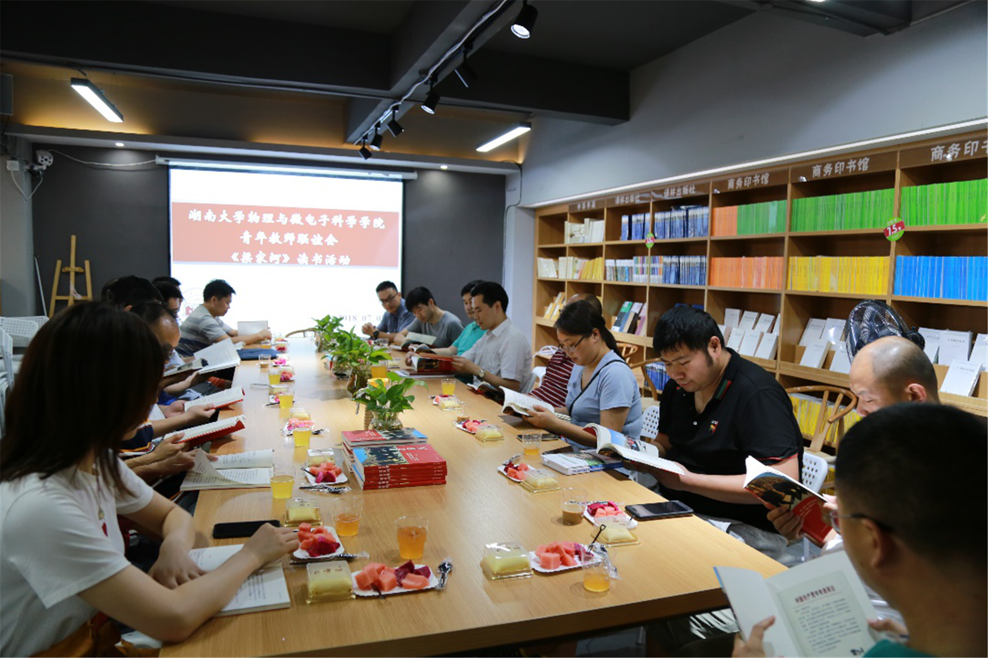 9 物电院组织青年教师举办读书会.png