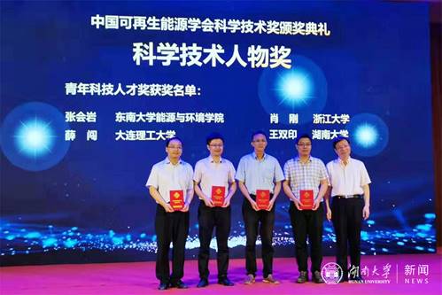 http://news.hnu.edu.cn/__local/1/8B/AA/7A8D162F706A2B94F87DFC08A00_3A68BC72_45975.jpg