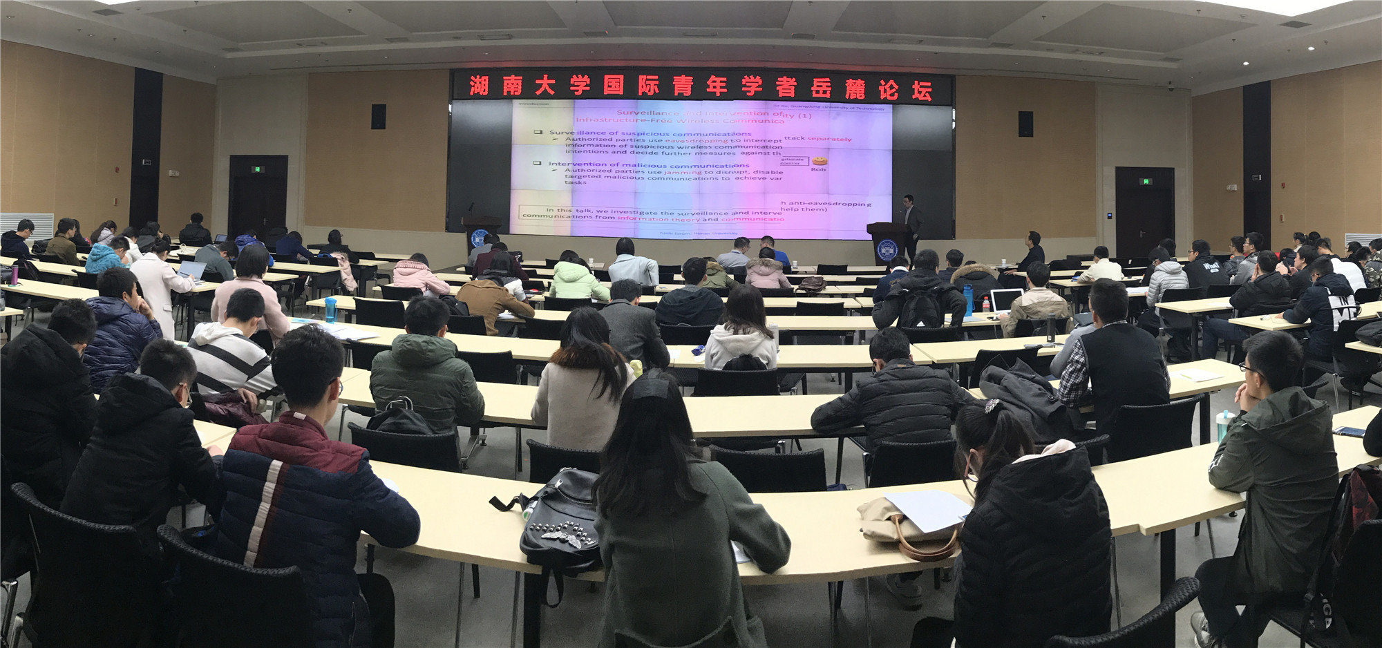 3 2017年12月,国际青年学者岳麓论坛举行.jpg